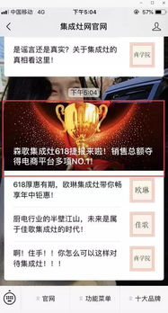 森歌618斬獲行業多項桂冠，媒體聚焦報道彰顯品牌實力