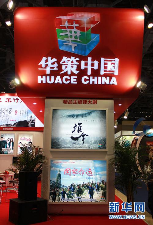北京影視節目展開幕，產業集群助推行業新高峰